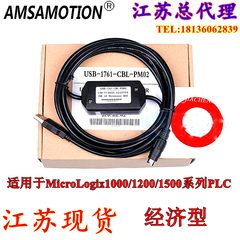 USB-1761-CBL-PM02 适用于AB MicroLogix1000系列PLC编程电缆线