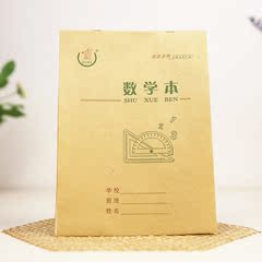 维克多利博士16K大数学本 学生作业本 竖翻双面护眼本 26页 5本