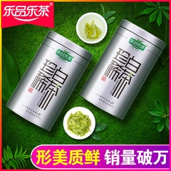 乐品乐茶 安吉原产白茶2016新茶 特级绿茶珍稀白茶特级茶叶65g*2