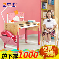 2平米枫桦实木 梦境儿童学习桌 慧聪榉木椅可升降书桌椅套装