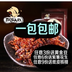 飘零大叔】灯影牛肉丝麻辣味休闲零食品牛肉干小吃特产180g包邮