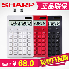 正品SHARP夏普EL-364B-SL时尚简约计算器商务办公型计算机12位数