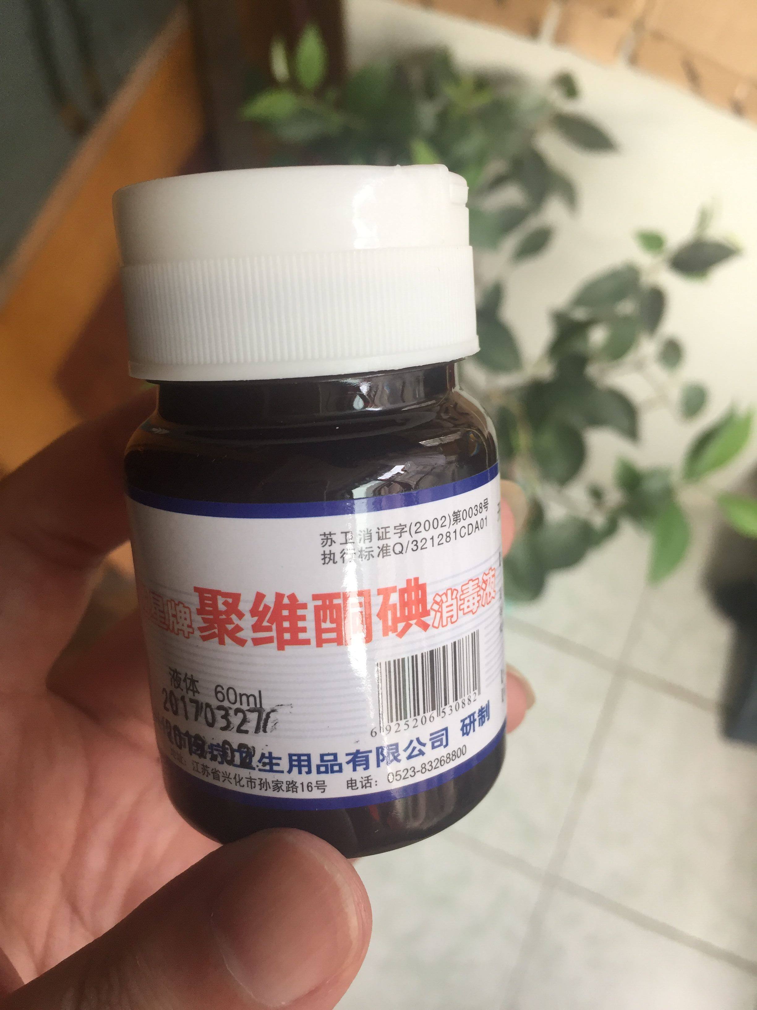 一折聚维酮碘消毒液