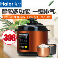 Haier/海尔 HPC-YLS6011电压力锅6L家用电脑式电高压锅双胆正品