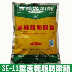 蔗糖脂蔗糖脂肪酸酯食品添加剂食用乳化剂SE-11型原装1kg 正品