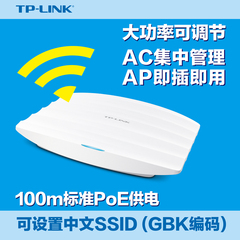 现货TP-LINK TL-AP452C-POE 450M无线吸顶式AP 酒店宾馆吸顶AP