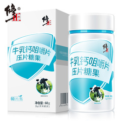 修正 维生素C含片 0.65g/片*100片 VC  维生素C咀嚼片