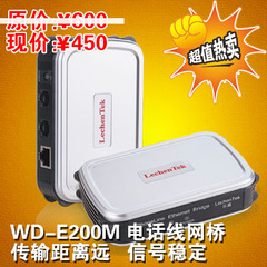 WD-E200M电话线网桥 延长网络 1.5公里 网线延长器2只 信号放大