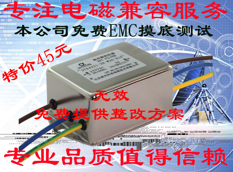 DTE4123系列 脉冲群抑制器 电快速瞬变脉冲群 EFT测试专用在类目 3C数码配件, 电子元器件市场, 电源及电源管理, 滤波器中 - 来自Buy2taobao.com提供专业的淘宝代购服务
