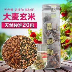 大麦茶 玄米茶 韩国原味特级日本寿司店袋泡茶罐装三角茶包邮20袋