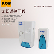 KOB品牌 无线遥控门铃 可换铃声 远距离 无线数码门铃 全国包邮