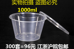 江浙沪皖包邮 300套1000ML圆形透明汤面碗外卖打包快餐盒PP塑料盒