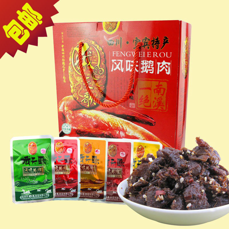 一盒包邮四川特产宜宾南溪娥天歌精品鹅肉干420g礼盒