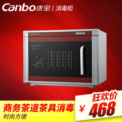 Canbo/康宝 RTP20A-6 立式家用商用 迷你消毒柜 茶杯茶具