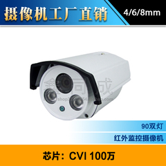 CVI 100万 720P 模拟高清 红外枪机 90双灯 监控摄像机