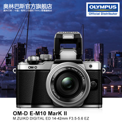 Olympus/奥林巴斯E-M10 Mark II套机(14-42mmEZ)微单相机EM10M2