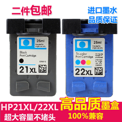 适用惠普大容量HP21 HP22墨盒 适用HP F2235 F2140 2180 2280墨盒