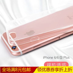 iphone6手机壳6s苹果6plus手机壳硅胶个性创意透明软胶防摔潮男女