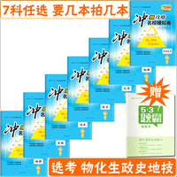 选考化学浙江-新高考选考检测卷 物理化学生物