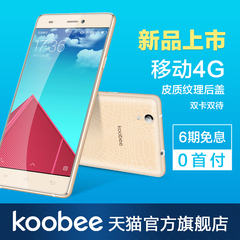 koobee/酷比 S103移动4G大屏双卡双待安卓智能拍照手机美颜拍照正