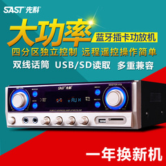 SAST/先科 D5定压大功率四分区吸吊顶天花喇叭音柱广播蓝牙功放机