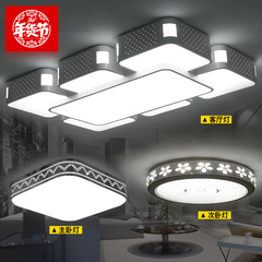 LED吸顶灯具大气长方形客厅灯简约卧室灯 搭配组合套餐天空之城