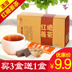 【拍下5.9元】四月茶侬姜茶 红糖姜茶200g红糖块姜母茶速溶老姜汤