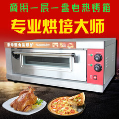 特价商用电烤箱烘炉单层烤面包机专业电烘炉一层一盘披萨炉烘焙