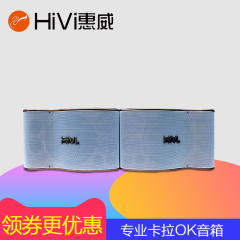 Hivi/惠威 PX1000家庭ktv音响套装卡包家用卡拉OK无源音箱350W*2