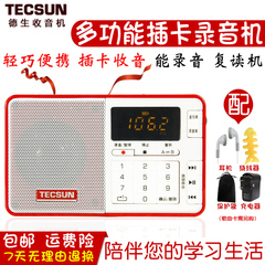 Tecsun/德生 Q3袖珍广播插卡收音机老人MP3录音机迷你音响播放器