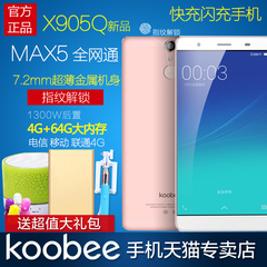 koobee/酷比 X905Q MAX5八核全网通4G 64G大内存金属指纹智能手机