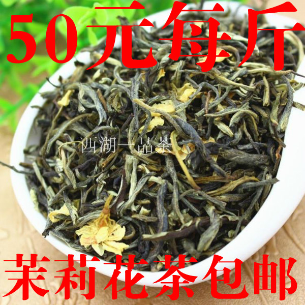 2017年新茶 茉莉花茶 特级茉莉花大白毫茶叶花草茶 浓香型 500克|ruв категории чай, черный чай (новый), Другие черный чай - от Buy2taobao.com для оказания профессиональной услуги покупки агента Taobao