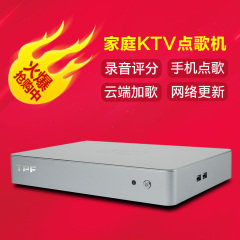 TPF T10 家庭KTV点歌机 家用卡拉OK高清录音评分点唱机 网络更新