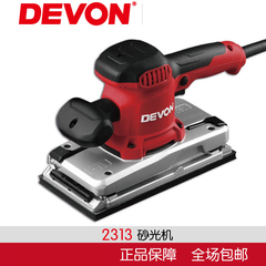原装正品DEVON大有电动工具2313 二分之一砂纸机/砂光机 木工打磨
