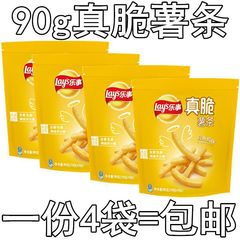 【一份包邮】乐事真脆薯条90gX4袋 膨化食品零食小吃大礼包