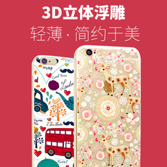 3D浮雕苹果iphone7手机壳创意文艺青年iphone7plus防摔气囊软壳