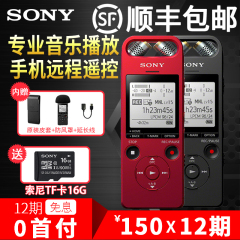 12分期免息 Sony索尼录音笔icd-sx2000专业高清降噪mp3播放器正品