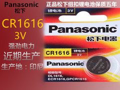 原装Panasonic/松下CR1616纽扣锂电池3V本田雅阁飞度汽车钥匙遥控