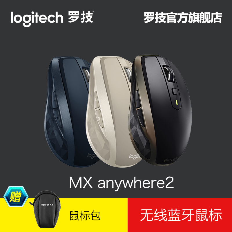 罗技MX anywhere2无线蓝牙鼠标蓝牙优联双模办公高端鼠标无线办公产品展示图2