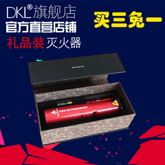 创意豪华礼品 代写礼品卡 DKL礼品装气溶胶灭火器PFE-1 买一送二