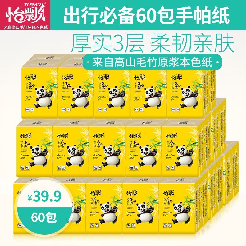 怡飘竹纤维本色家用手帕卫生纸巾3层*10片*60包整箱批发产品展示图3