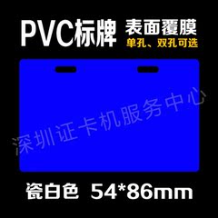 电缆挂牌电缆吊牌联通电信移动光缆挂牌54*86电缆标牌PVC标牌蓝色