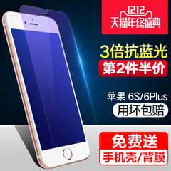 iPhone6plus 钢化膜碳纤维软边不碎边手机玻璃膜苹果6Splus钢化膜