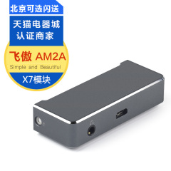 【现货】FiiO/飞傲 AM2A 耳放模块 X7播放器模块【流行】【杂食】