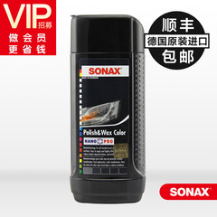 正品德国进口SONAX汽车蜡液体蜡抛光蜡镀晶保养黑色打蜡上光
