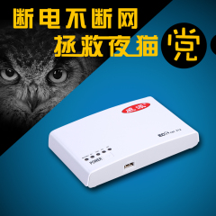 威派寝室ups不间断电源 猫 集线器wifi路由器断电电源双输出9V12V