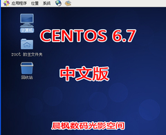 CentOS 6.7 linux系统光盘 32/64位 送安装教程 服务器操作系统盘