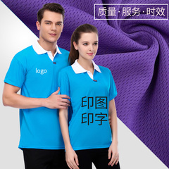 运动速干翻领POLO衫短袖T恤定制班服工作服广告衫保罗衫定做衣服