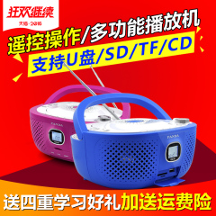 熊猫CD-10 cd机 英语学习胎教机教学培训cd面包机播放机插卡U盘