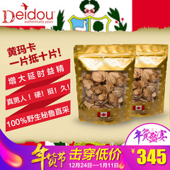 Deidou玛卡片干果干片精片男性秘鲁进口补肾增大延时增抵抗力160g